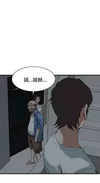 Take a Peek 偷窥 Ch.39~47 [Chinese]