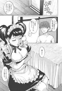 Bekky Nani Sarete mo Okinai Setsu