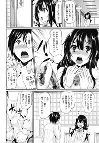 COMIC Shitsurakuten Vol.50 2012-12