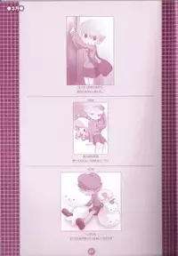 (C75) [M Kichibeya (Uchida Junta)] Yoru no Tobacchiri (Professor Layton)