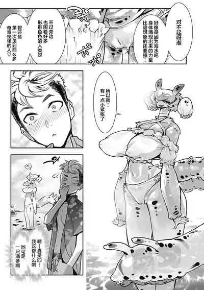 [Kemonono★] Ao Furashi (COMIC GAIRA Vol.09) [Chinese] [肉包汉化组] [Digital]