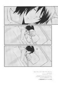 [pool (Mizushima Eco)] Marude Futari Dake no Sekai (Natsume's Book of Friends)