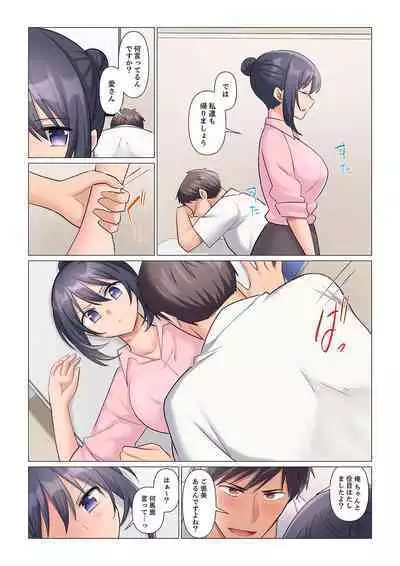 Sukinashi Onna Joshi, Irerarechuu. ~ Iji demo Zecchou o Mitomenai Taikyuu SEX 1-7