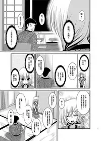 [valssu (Charu)] Roshutsu Shoujo Nikki Soushuuhen 3 Satsume [Chinese] [流星,尼尔,清纯突破汉化组汉化,你哟重嵌] [Digital]