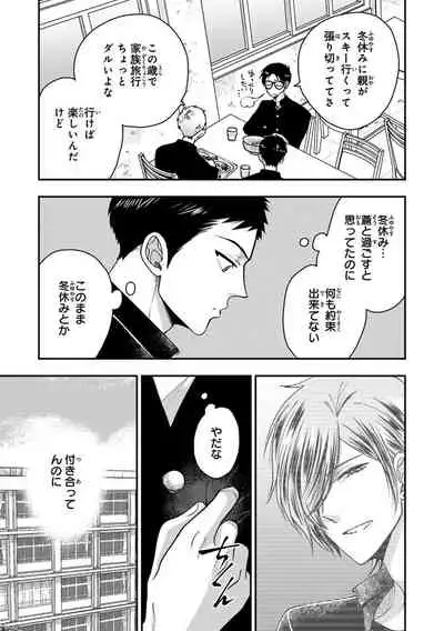 [Ikegami Shogo] Osananajimi o Mesuiki Choukyou ~Sukidakara NTR (Netori) masu Vol. 2