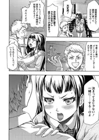 [Kouzuki Rio] Injoku Mentalism [Digital]