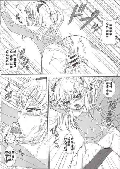 voguish NADESICO ABC456789