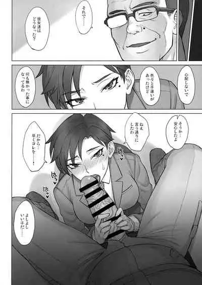 (COMITIA140) [Manguri Cannon (BANG-YOU)] Gakuenchou Tsukasa vs Dekachin Oji-san