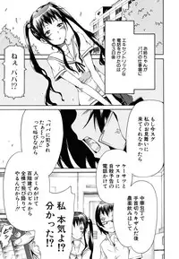 [Akatsuki Myuuto] Innocent ~Shoujo Memoria~