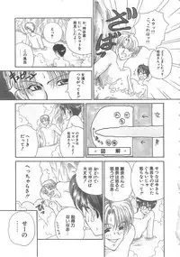 [Kouenji Marimo] Sanshimai Monogatari