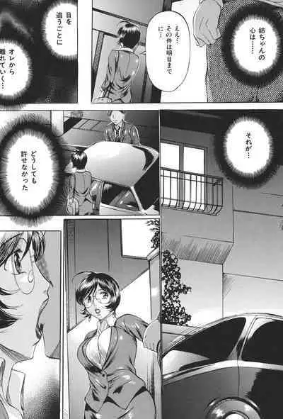 Boshi Soukan Tengoku