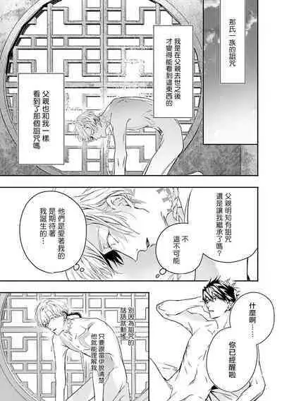 World's End Blue Bird | 末世青鸟 Ch. 4-10 + 特典