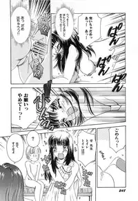 [The Amanoja9] Feti Ningyou twin