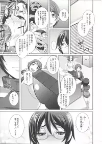 [Butcha-U] THE SEX SWEEPERS