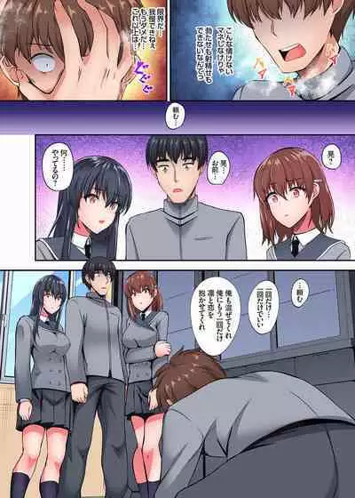 InCha Musou ~Ore o Mikudashita YouCha no Onna o Netotte Zamaa