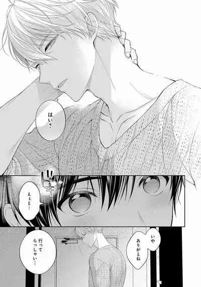 [Masaki Maki] Koisuru Hypnotic Therapy