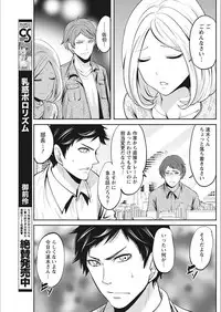 Monthly Vitaman 2018-02 [Digital]