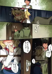 (Reitaisai 14) [Sunset Beach (Hammer)] Shoujo-tachi no Gensou II (Touhou Project)