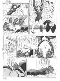 (C54) [Oiwaidou (Iwasaki Tatsuya)] Monsterlog (Pokémon, Monster Rancher)