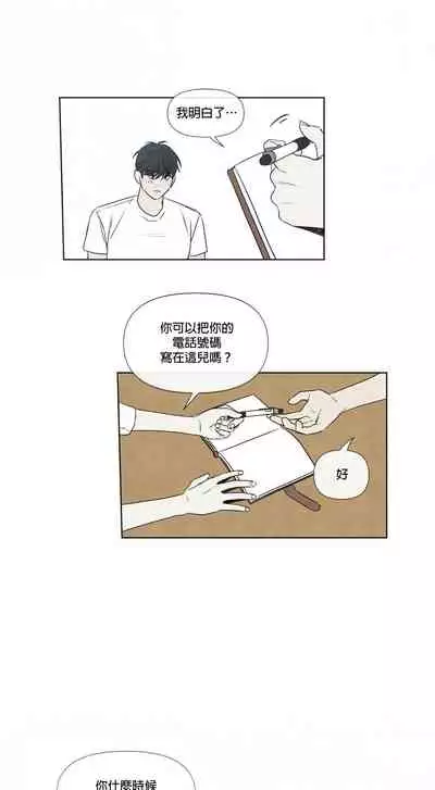 [Yuju] Summer Solstice Point Camp Ch.00-03|夏至点Ch.00~03[Chinese] [橄榄汉化组]