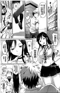 [Takaoka Motofumi] Shoujo Fukusuukei ~Girl plural~ [Chinese]