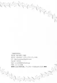 (C86) [Usotsukiya (Oouso)] Takao Gata Oshiri Hon (Kantai Collection -KanColle-) [Chinese] [脸肿汉化组]