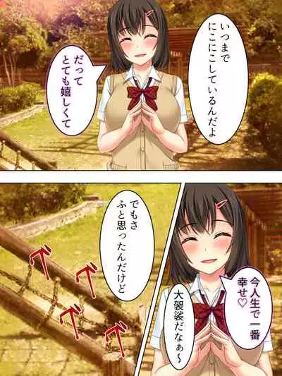 Netorase Kanojo. Ore no Tame ni Hoka no Otoko ni Dakarete kite kure <Soushuuhen>