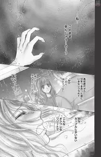 [akimoto nami] kuro joushi no ame to muchi