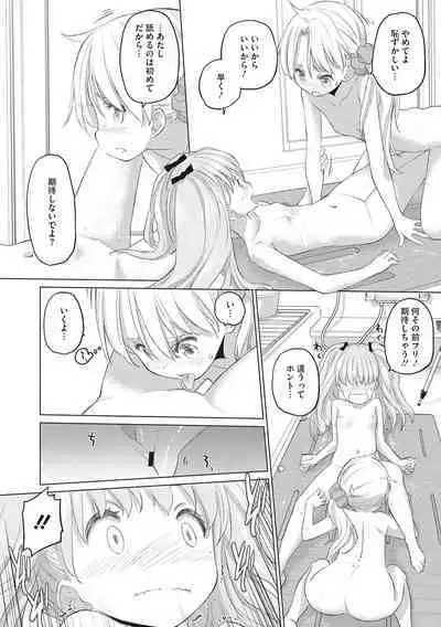 [Kurogane Kenn] Tae-chan to Jimiko-san [Digital]