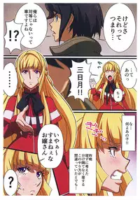 (C89) [LOST RARITIES (Takapiko)] BABEL, BABEL (Mobile Suit Gundam Tekketsu no Orphans)