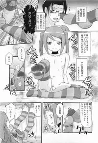 COMIC Megamilk 2012-03 Vol. 21