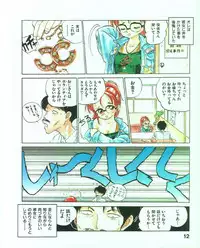 [MEE-kun] MEE-Kun Shoujotai