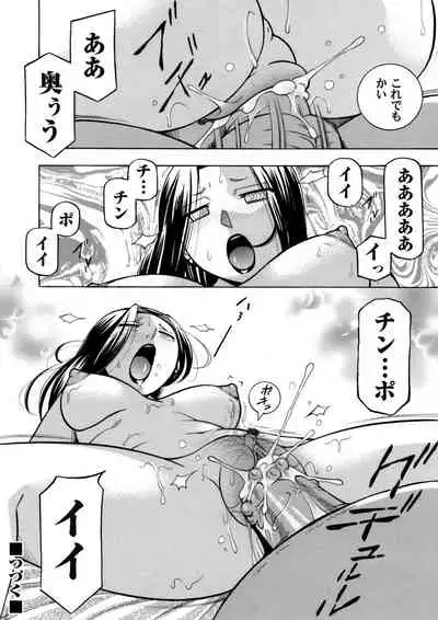 COMIC Magnum Vol. 126