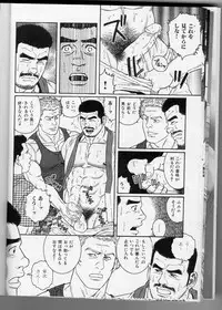[Anthology] Kinniku Otoko Vol. 3
