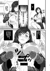 [Ruki Ruki EXISS (Fumizuki Misoka)] T&Y -omnibus- (Final Fantasy VII) [Digital] [Chinese] [新桥月白日语社]