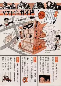 (C61)[Kacchuu Musume] Kokuhou Teishoku