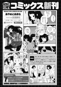 COMIC HOTMILK 2018-08 [Digital]