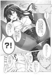 (C92) [REI's ROOM (REI)] Toritate Jouzu na Ooya-san