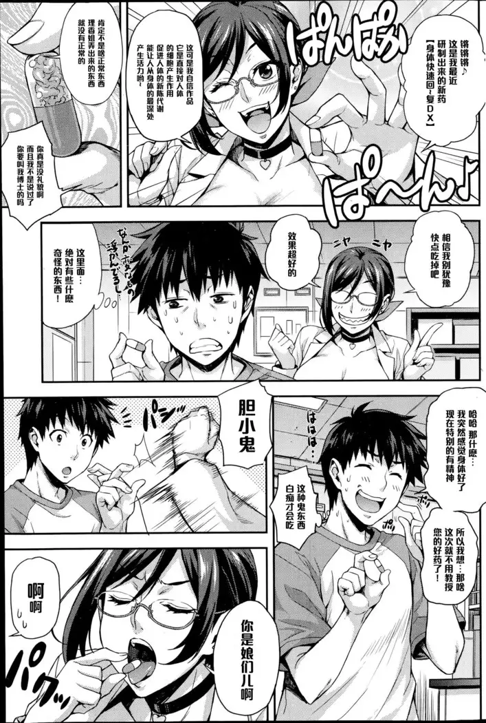 Rika no Kenkyuushitsu Report File Body Reflare DX