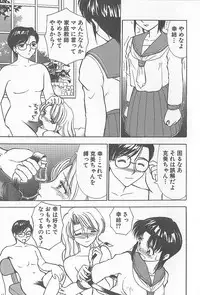 [Heno Heno] Kinshin Rankou Kazoku