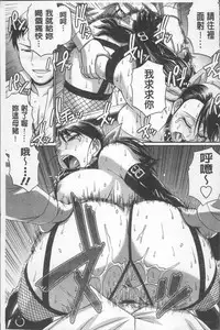 [Chiba Toshirou] Koushoku Glamorous - Lasciviousness Glamorous [Chinese]