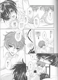 (SUPER19) [NATURAL PRODUCTS (Takashina Tohru)] Rainbow Gossip (Code Geass)