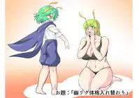 [Danna] Touhou Pragmatizer 23 (Touhou Project)