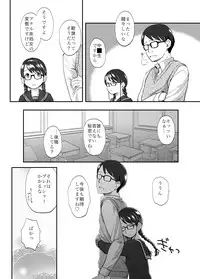 [Hidari Kagetora] Shougyou Keisai Saku 'FOOLS' First Story