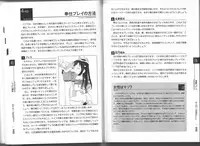 [Mitsuba] Karada mo Kokoro mo Boku no Mono ~ Hajimete no SM Guide ~