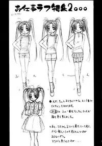 (C58) [Sanazura Doujinshi Hakkoujo (Sanazura Hiroyuki)] Shumi no Doujinshi 11 (Love Hina)