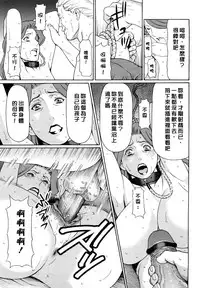 [Takasugi Kou] Kindan no Haha-Ana - Immorality Love-Hole [Chinese] [Decensored]