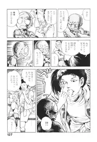 [Maeda Toshio] Urotsukidoji 2