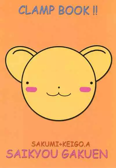 Kimi ni Mune Kyun SPECIAL