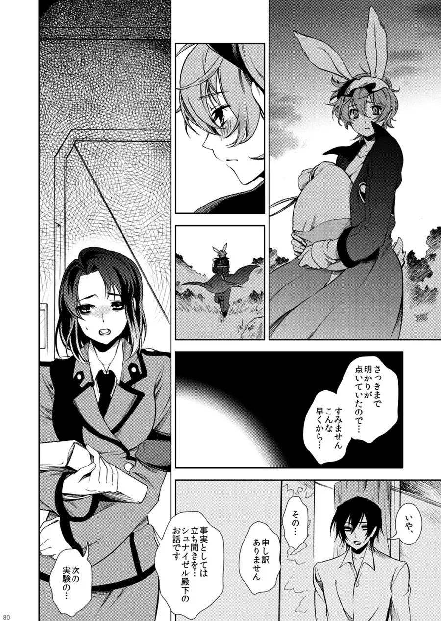 Drosselmeyer no Housekibako